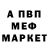 Метамфетамин винт BlueMotherBear