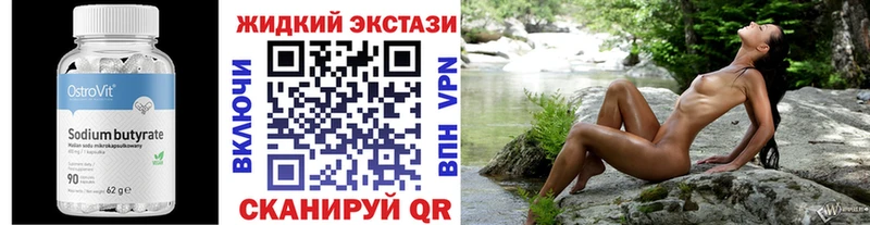 Бутират бутандиол Котельнич