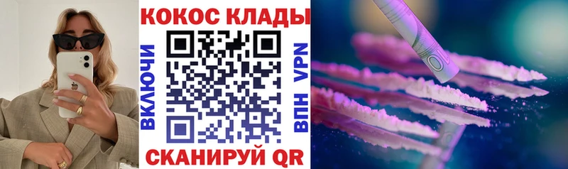 КОКАИН Columbia  Котельнич 