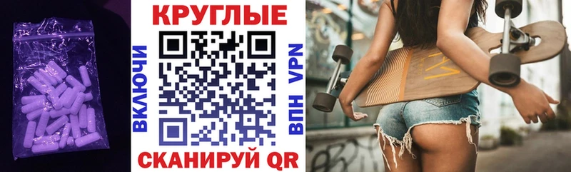 Экстази XTC  Котельнич 