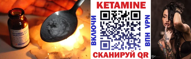 КЕТАМИН VHQ  ОМГ ОМГ ССЫЛКА  shop клад  Котельнич 
