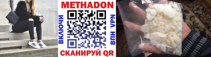 МЕТАДОН кристалл  Котельнич 